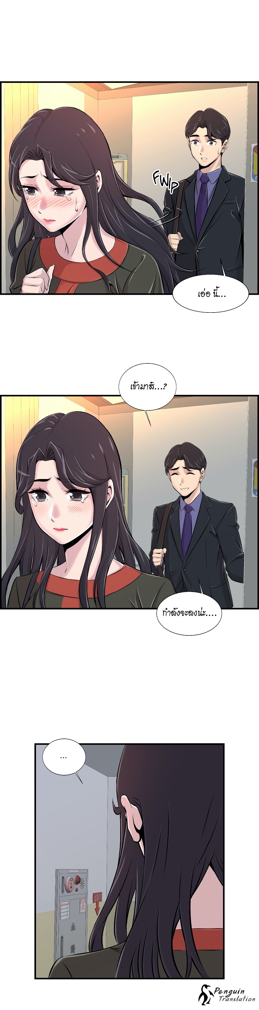 Daechidong Romance page 2