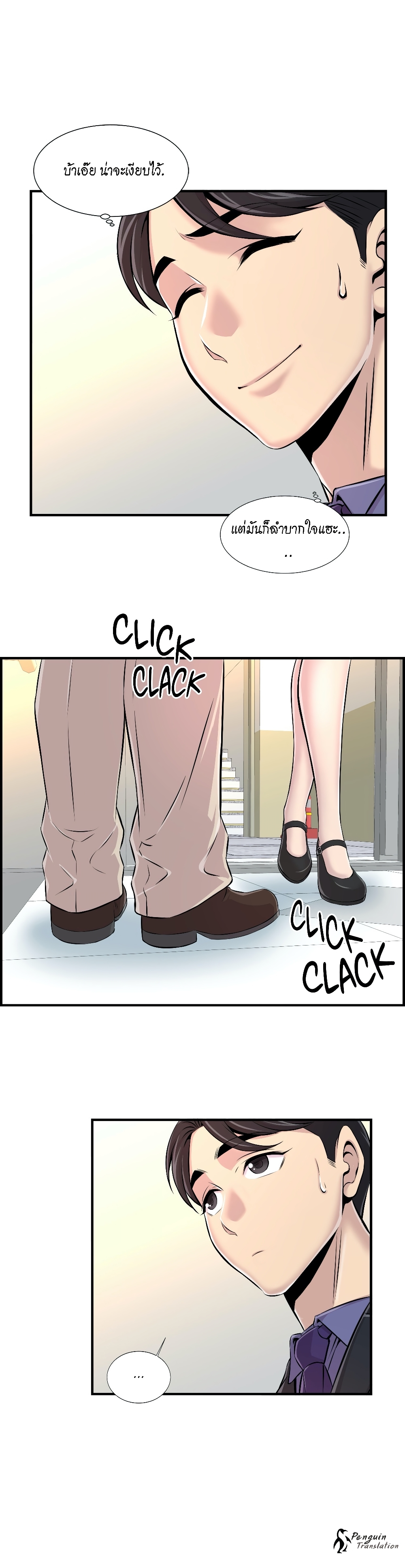 Daechidong Romance page 3