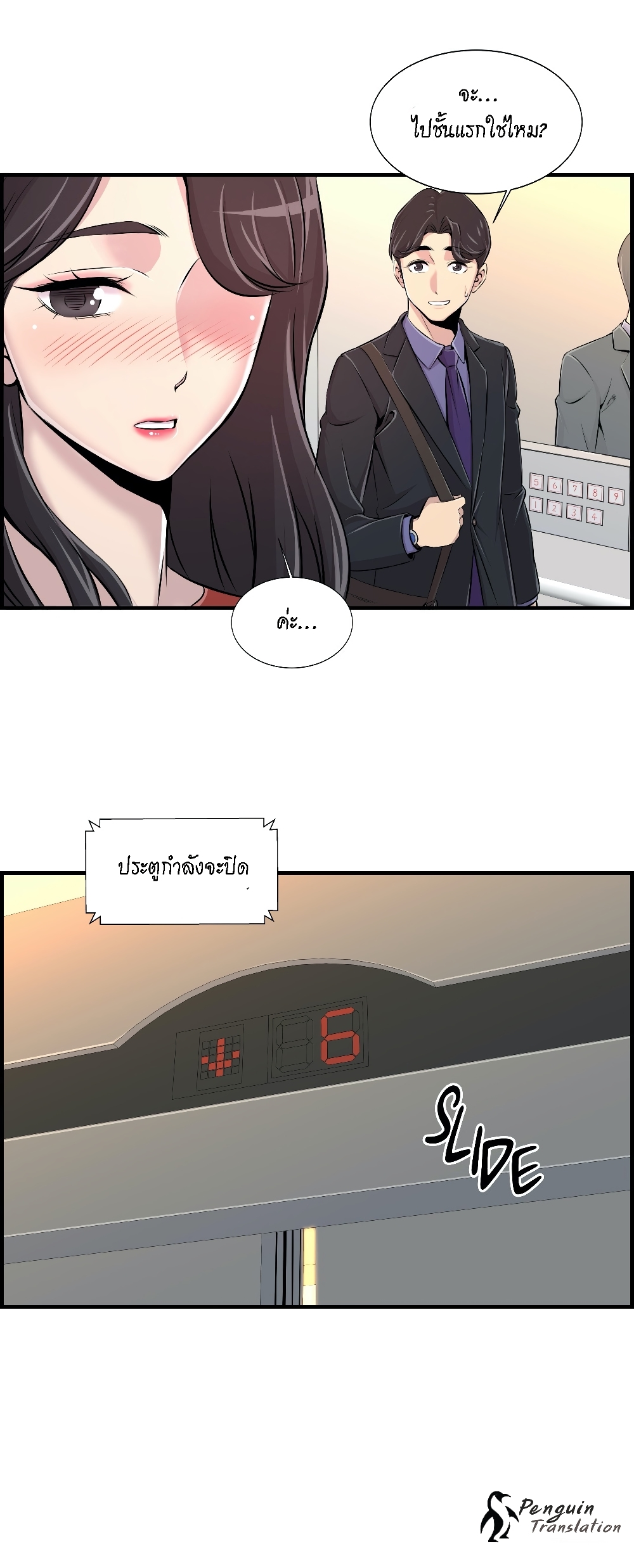 Daechidong Romance page 4