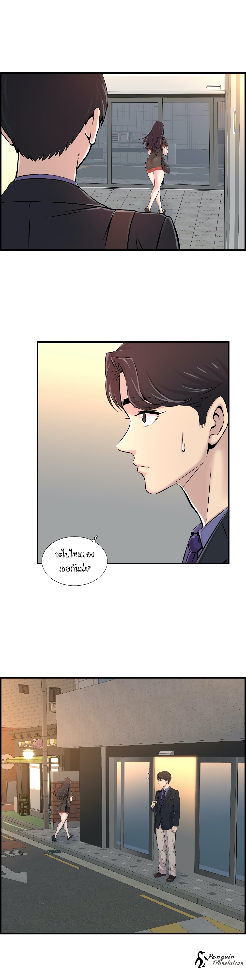 Daechidong Romance page 6