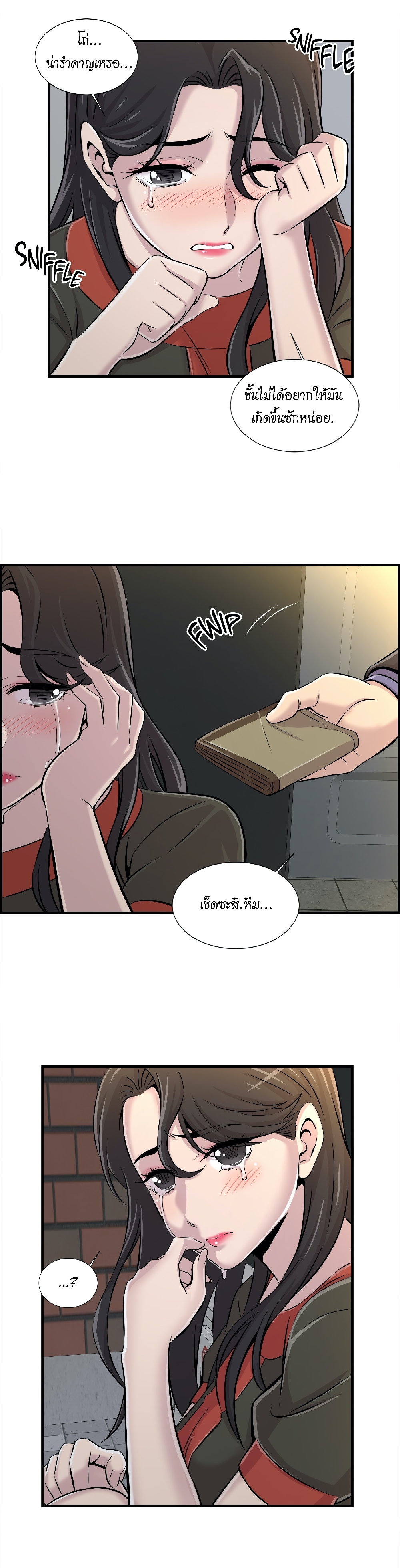 Daechidong Romance page 9