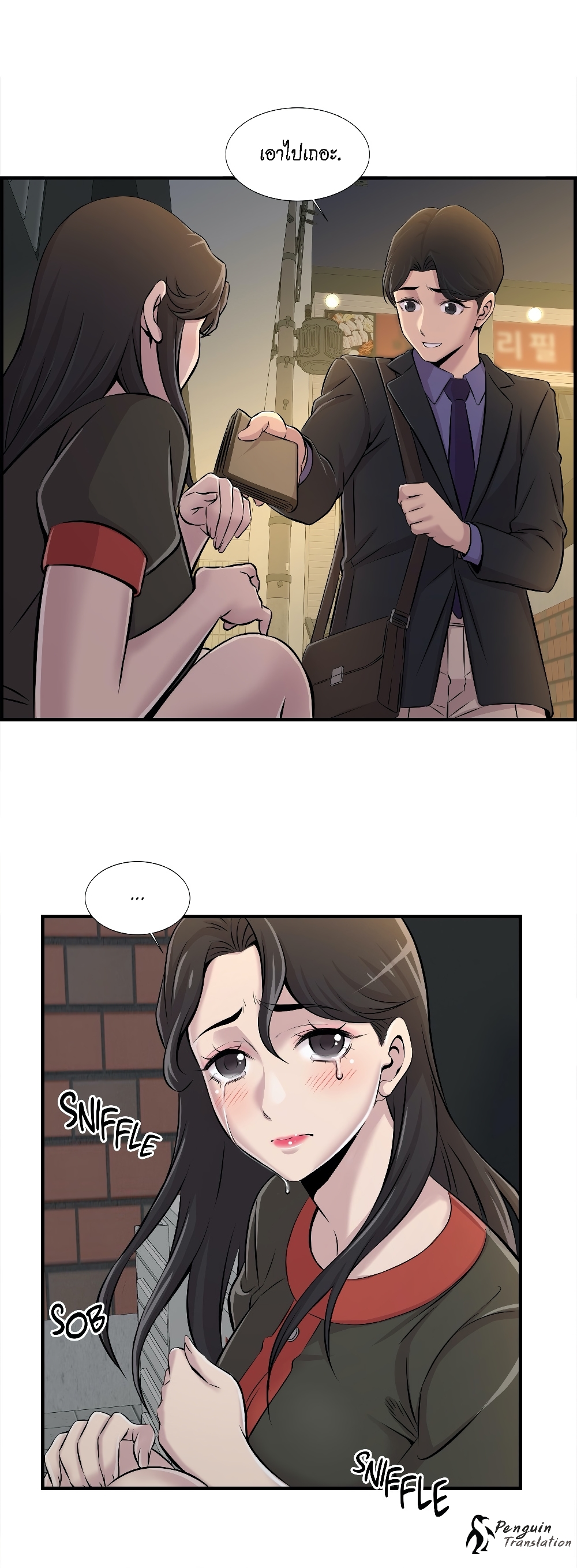 Daechidong Romance page 10