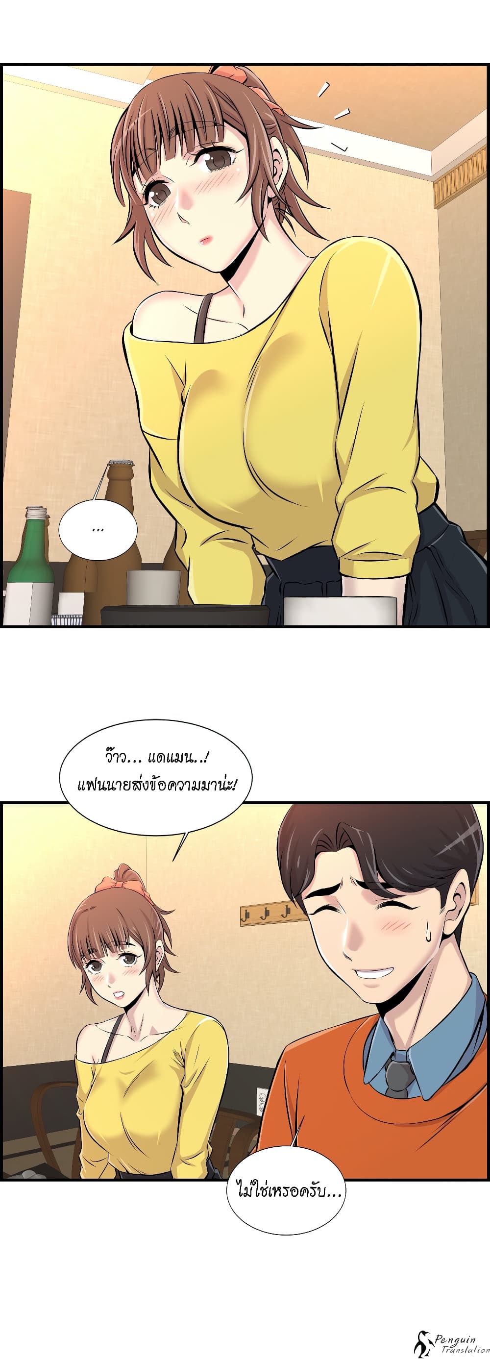 Daechidong Romance page 2