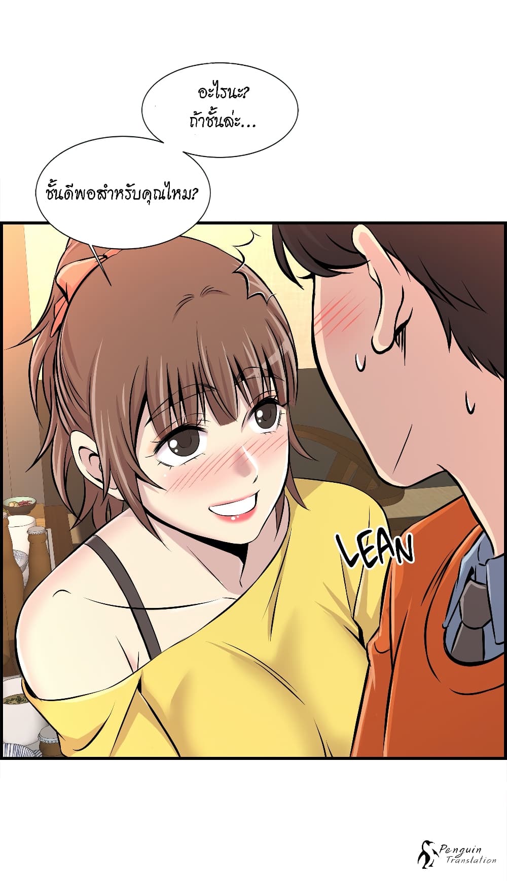 Daechidong Romance page 4