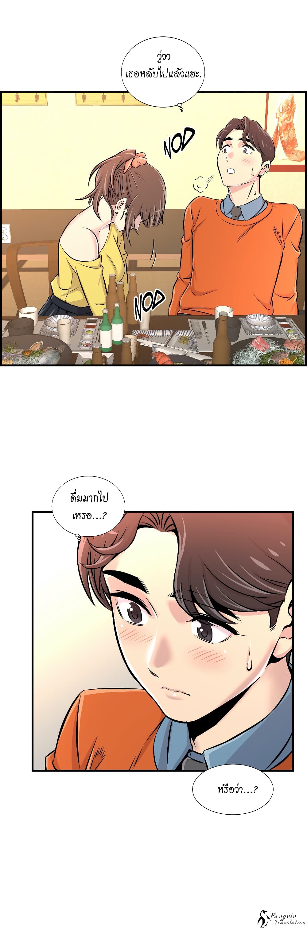Daechidong Romance page 9