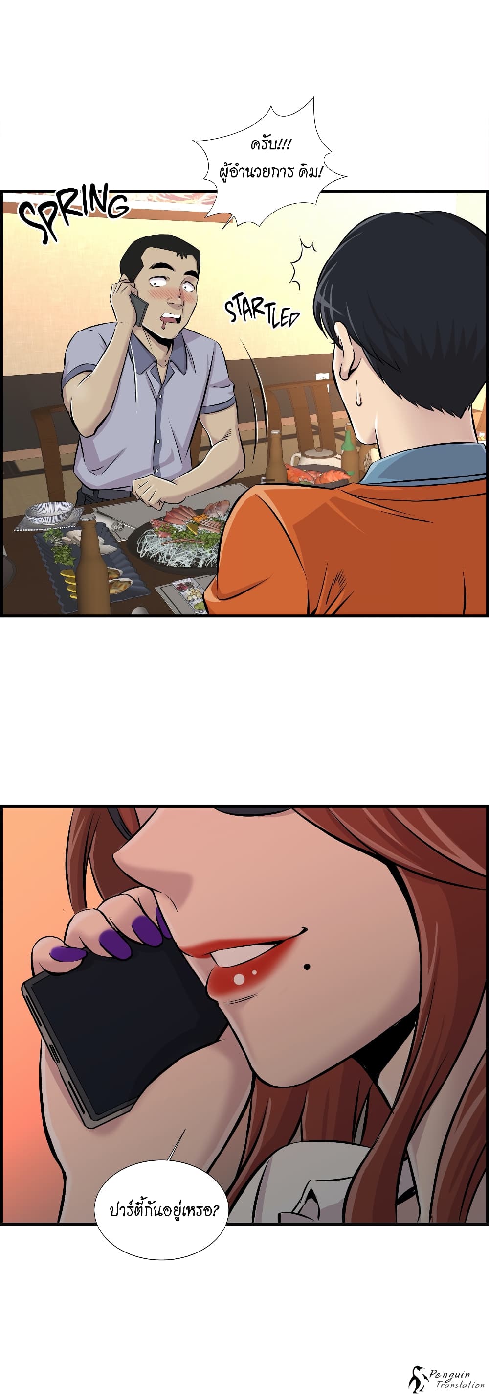 Daechidong Romance page 10