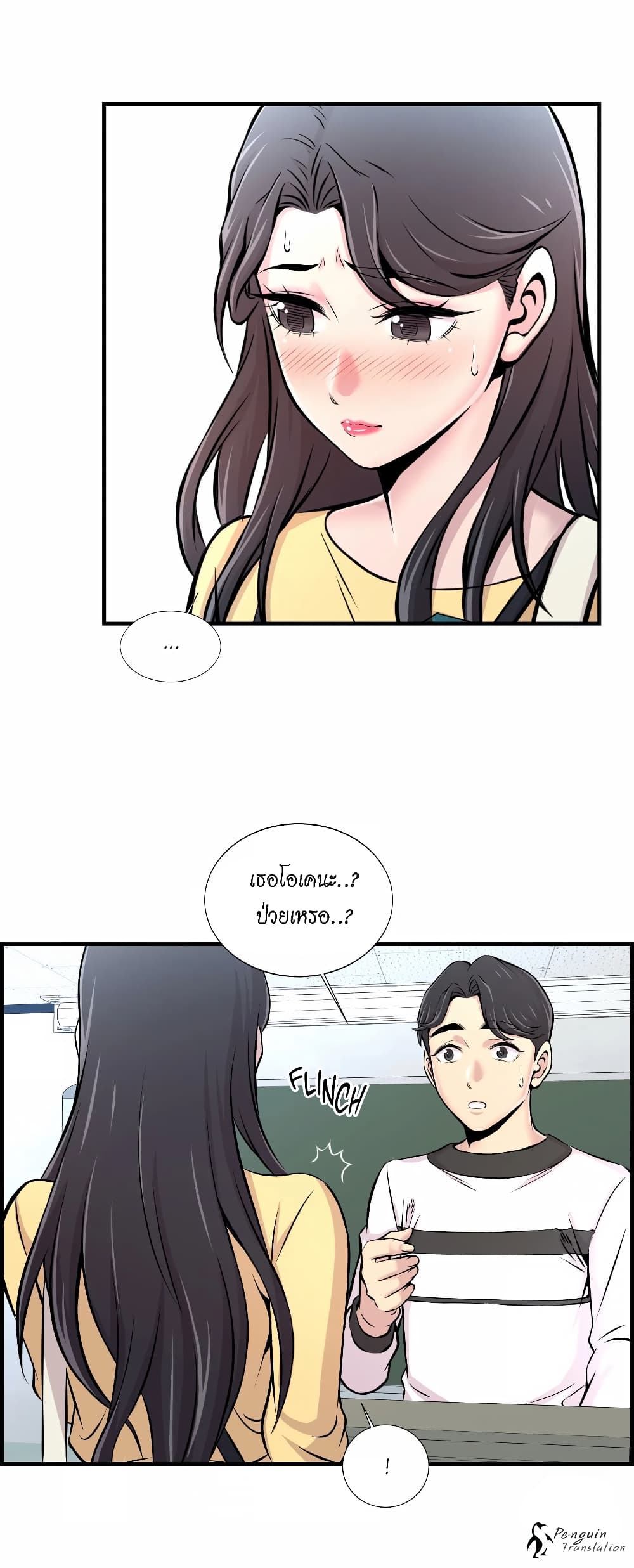 Daechidong Romance page 5