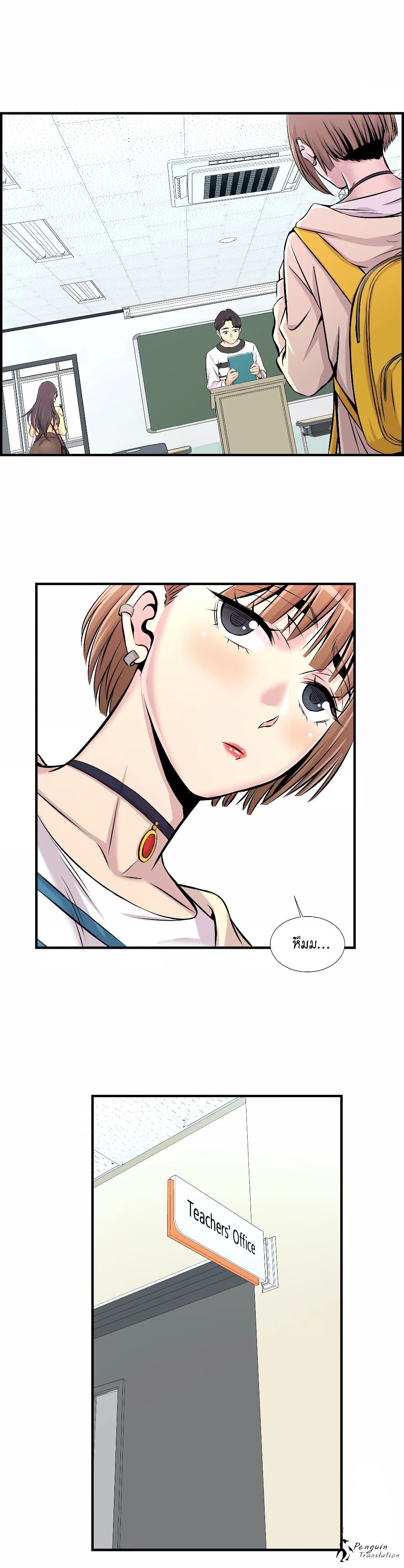 Daechidong Romance page 8
