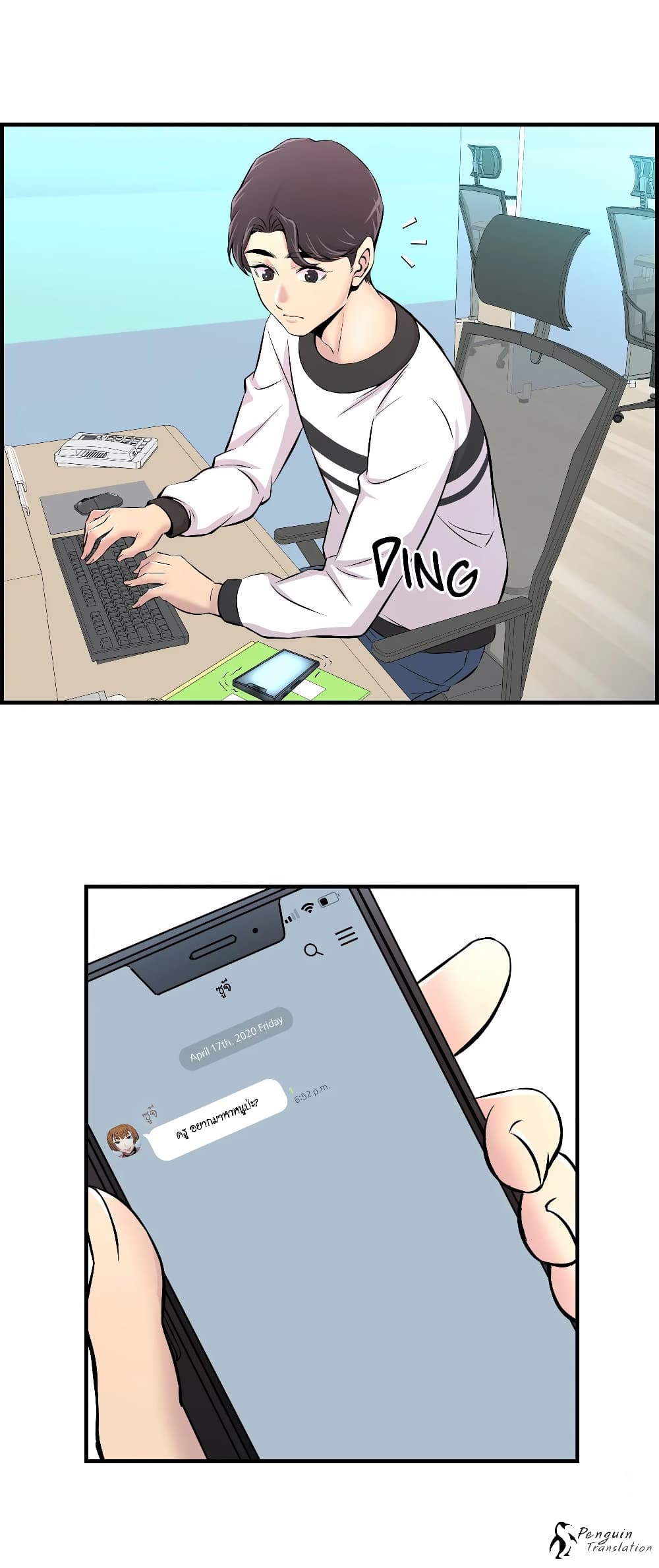 Daechidong Romance page 9