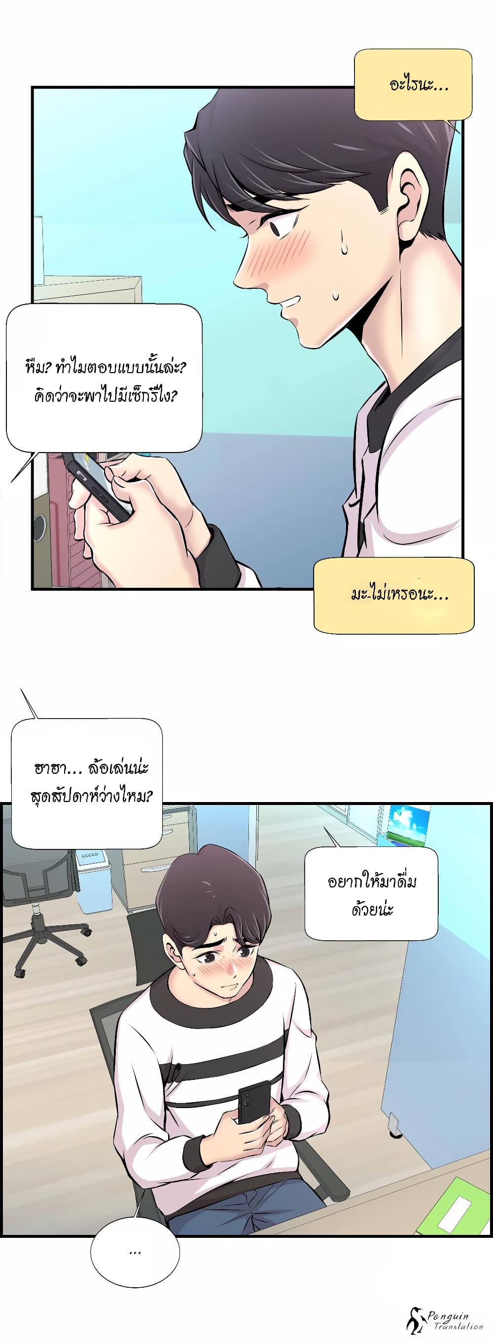 Daechidong Romance page 10