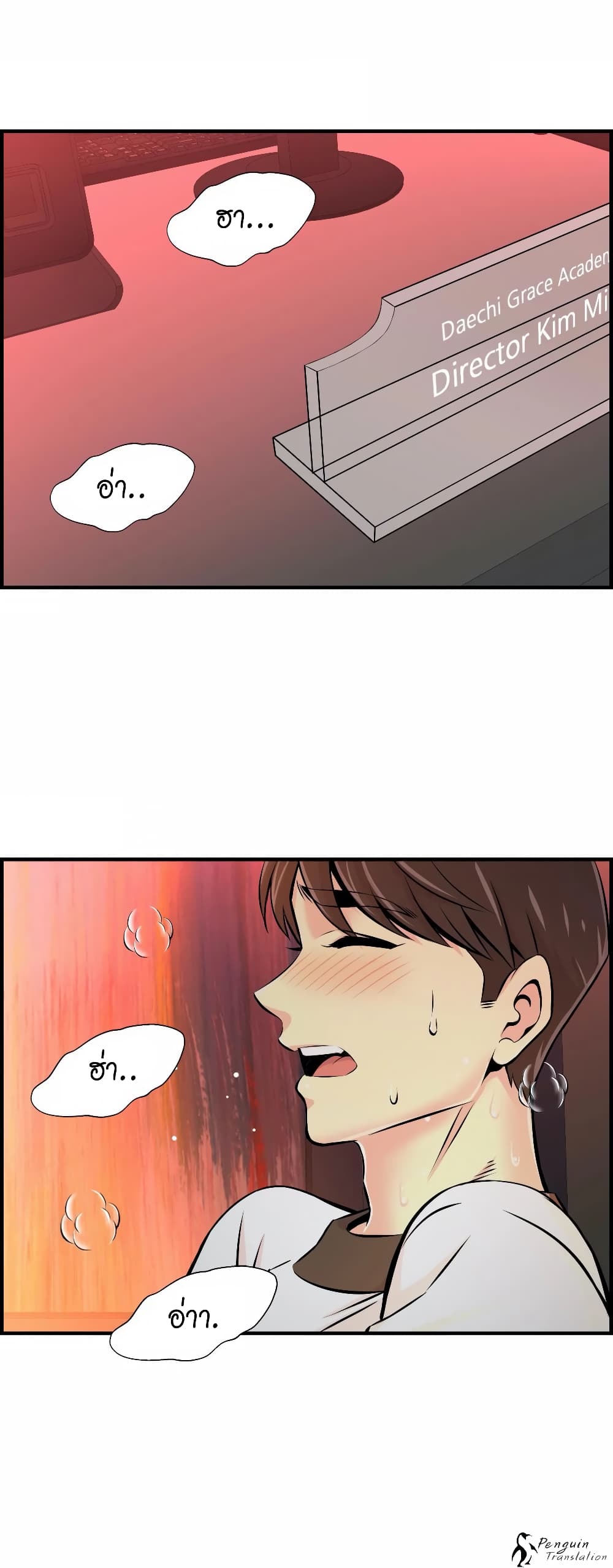 Daechidong Romance page 2