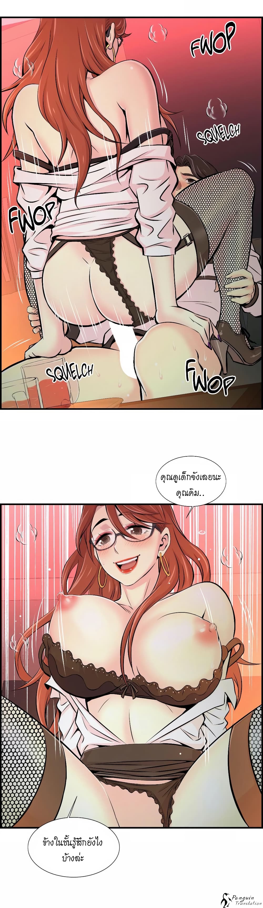 Daechidong Romance page 3