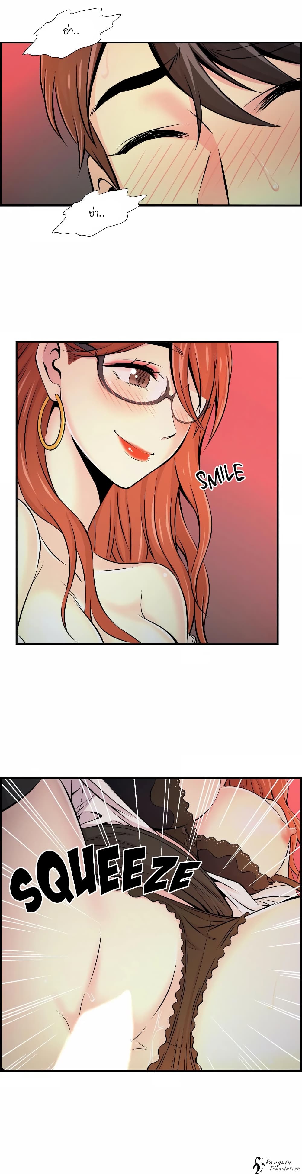 Daechidong Romance page 4
