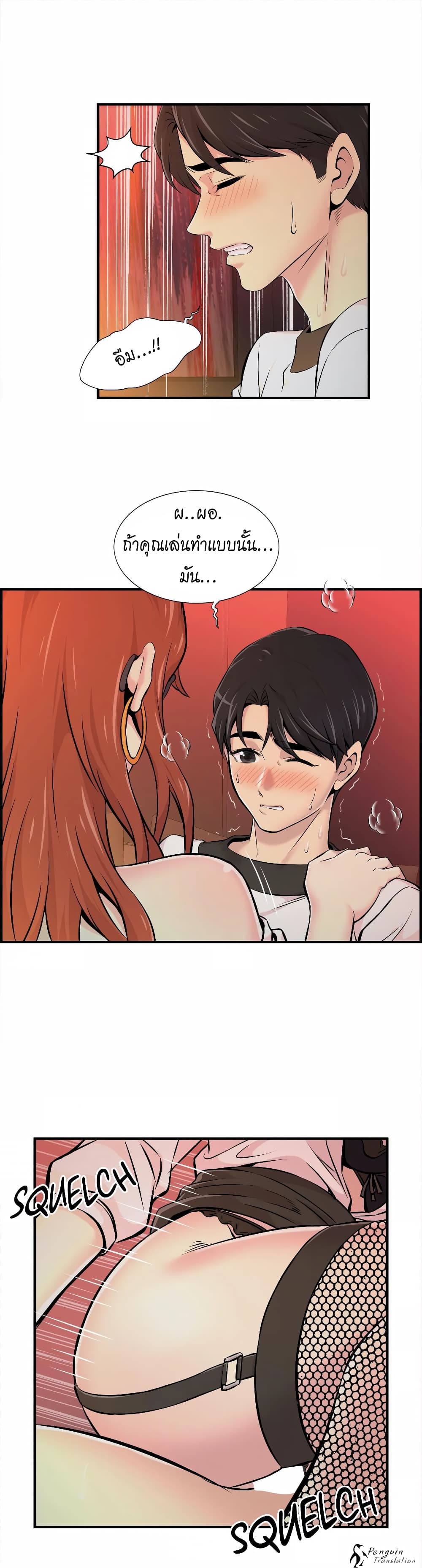Daechidong Romance page 5