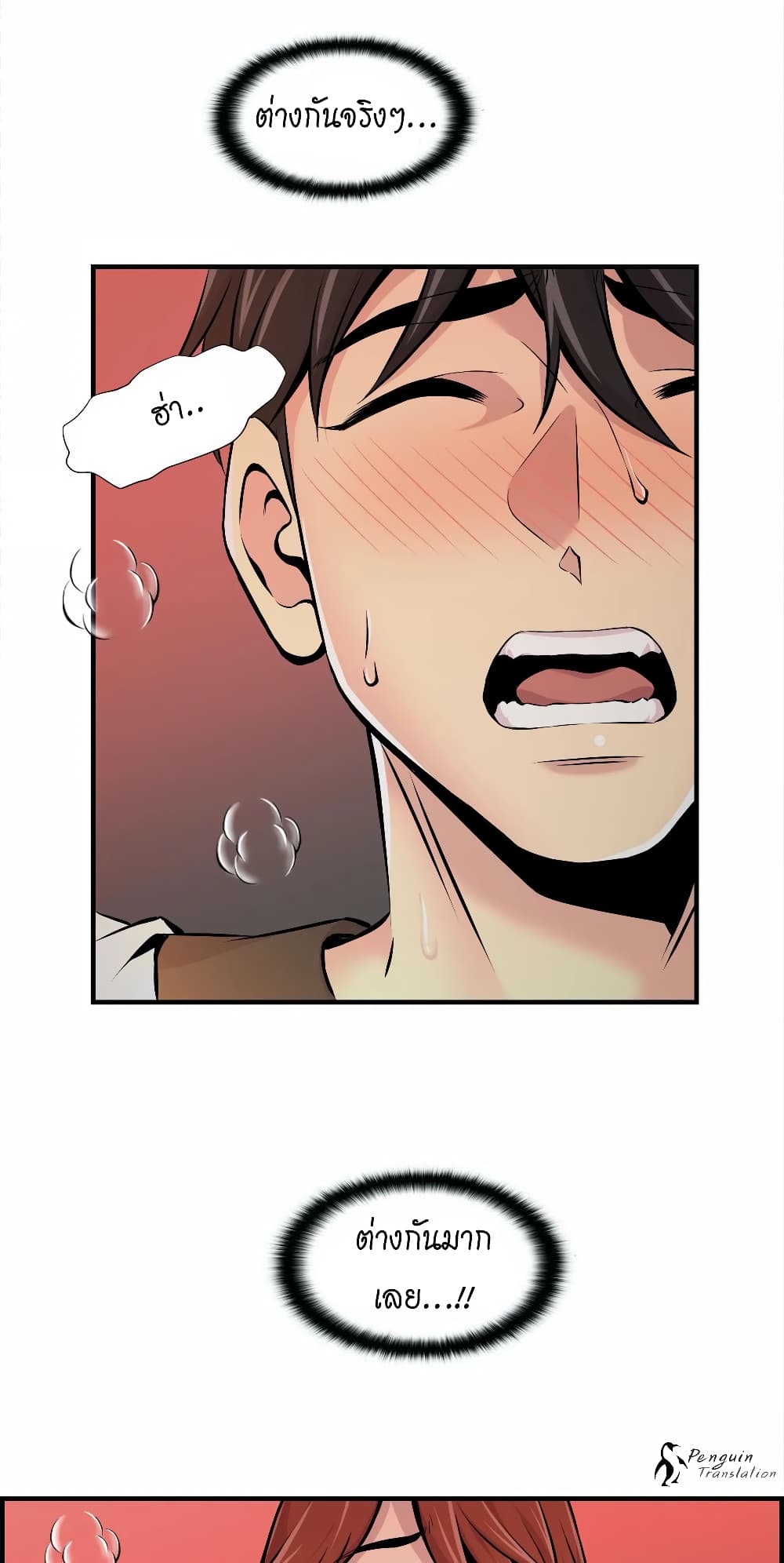 Daechidong Romance page 6