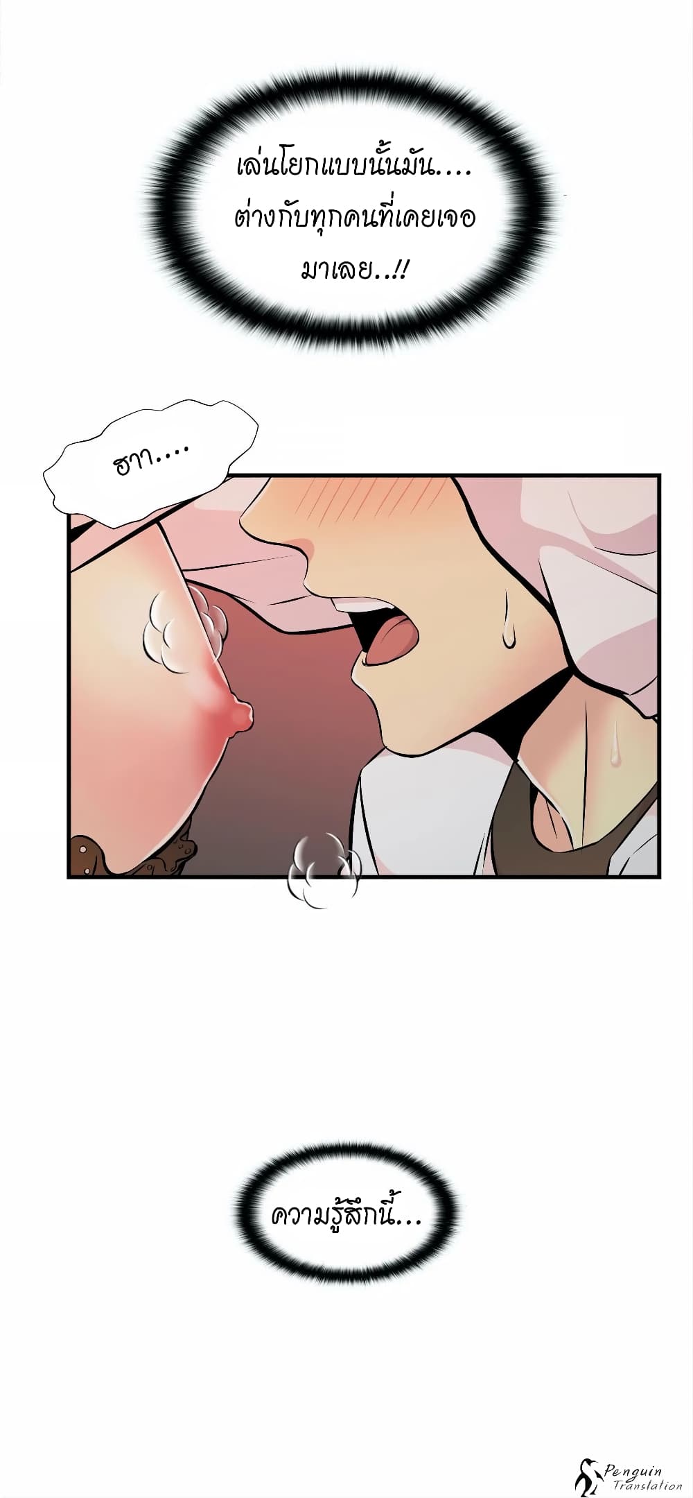Daechidong Romance page 8