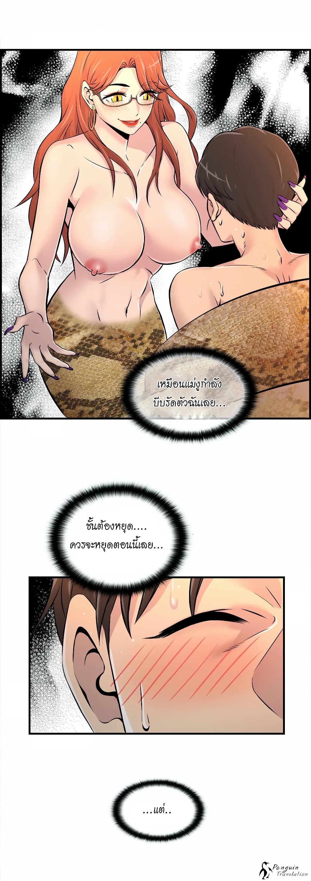 Daechidong Romance page 9