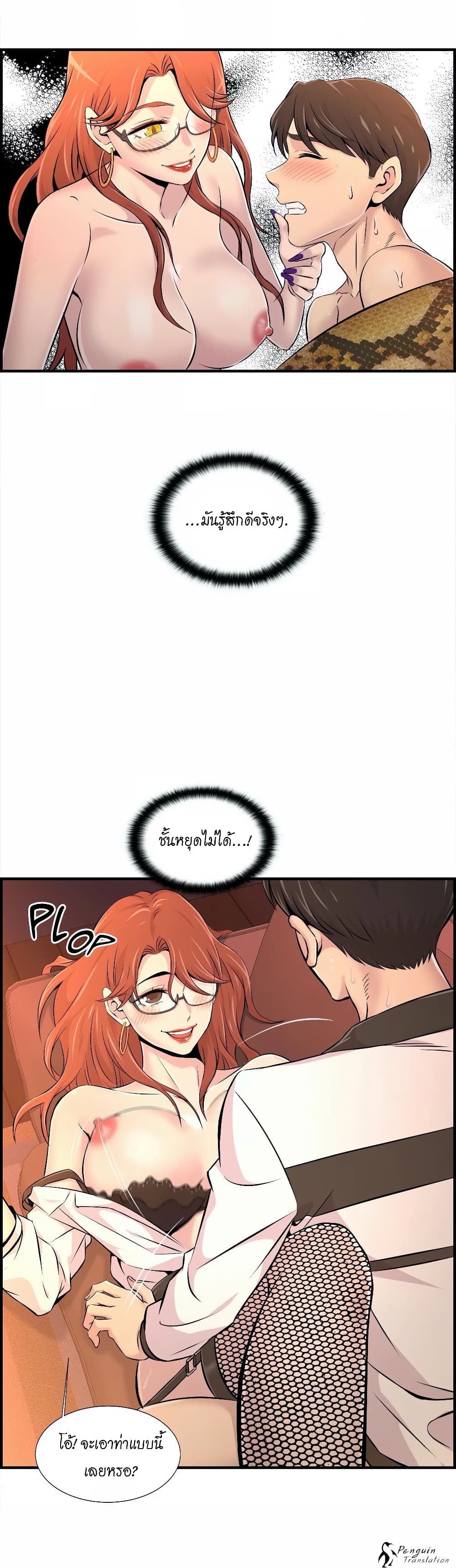 Daechidong Romance page 10