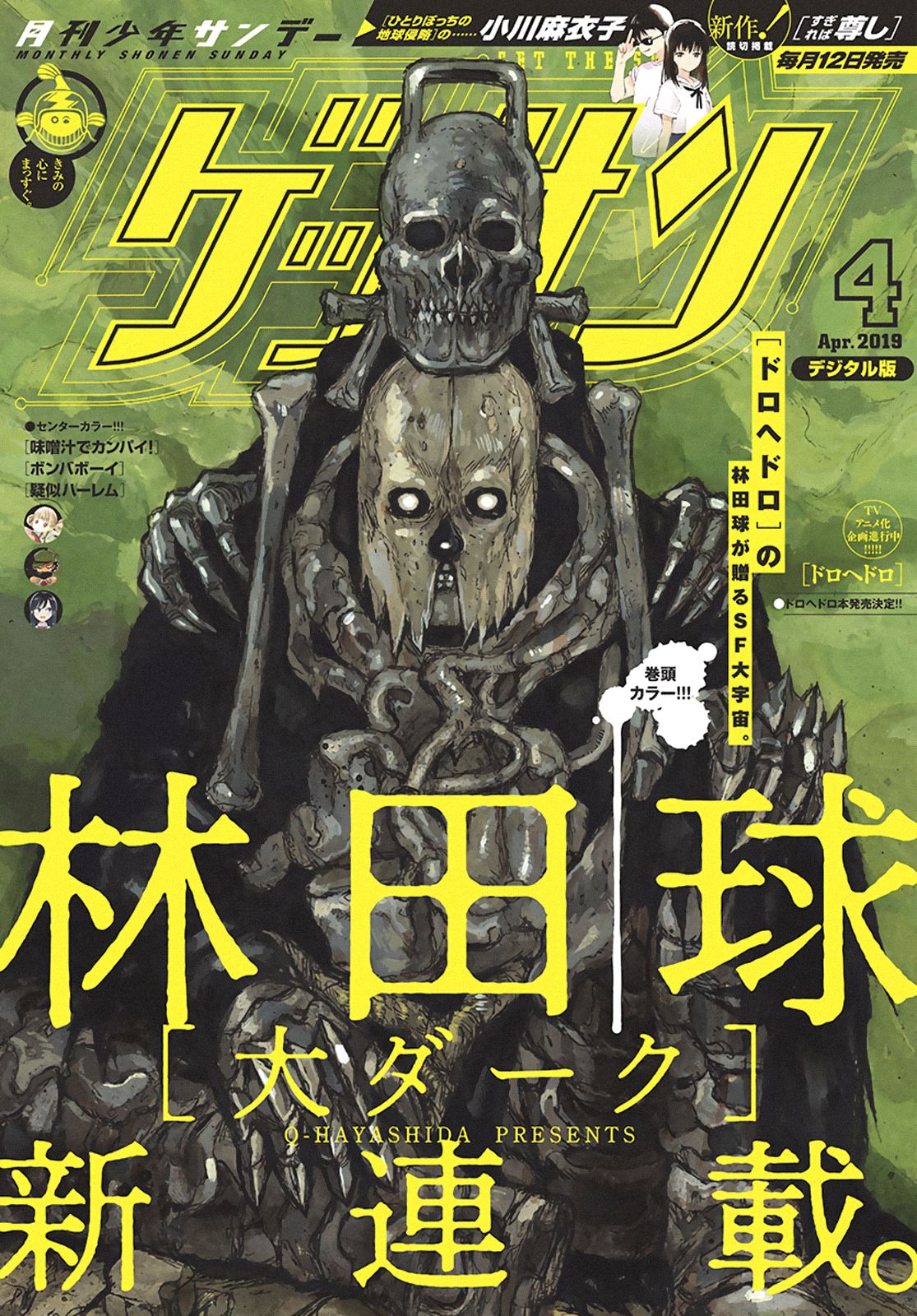 Dai Dark page 1
