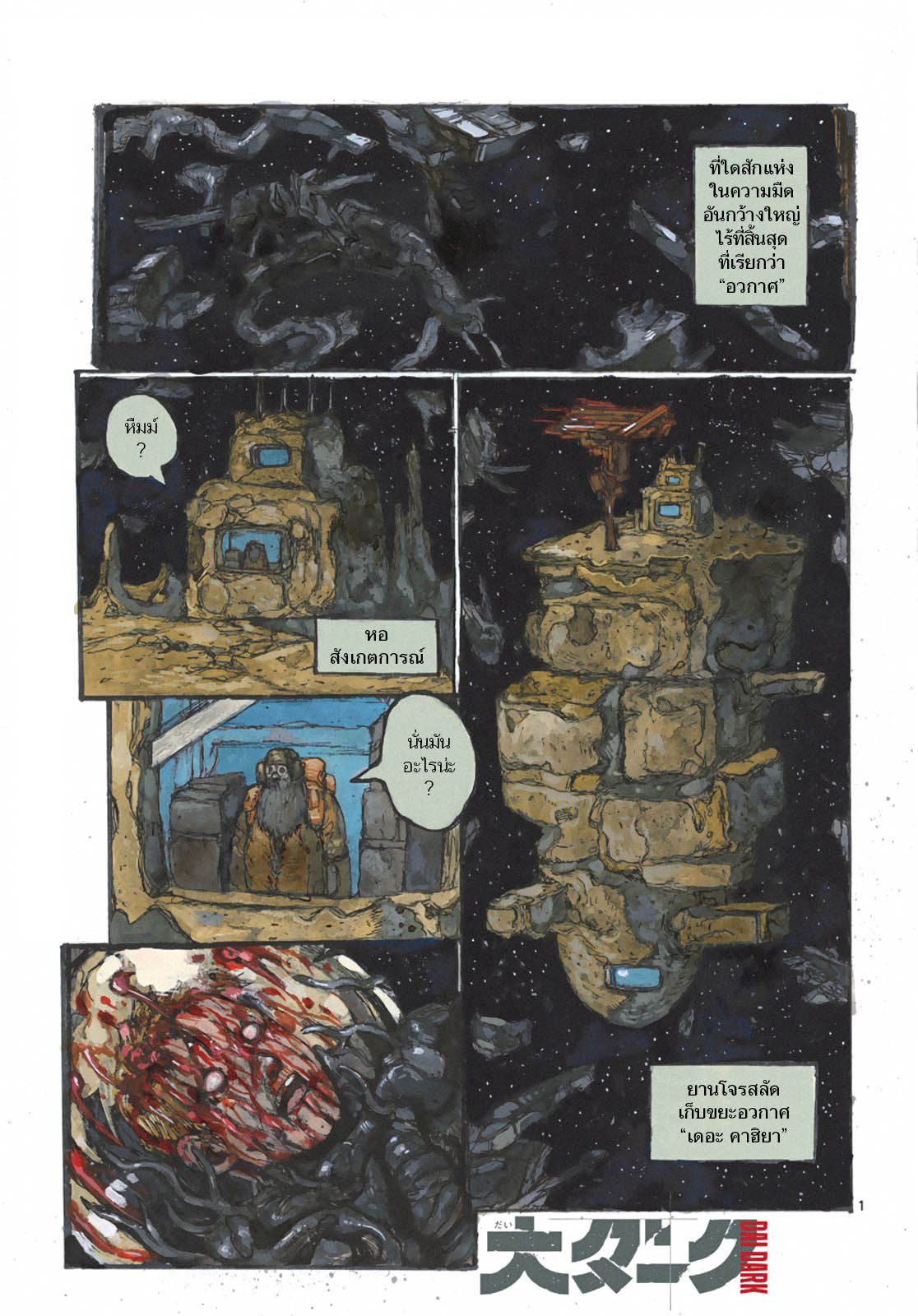 Dai Dark page 2
