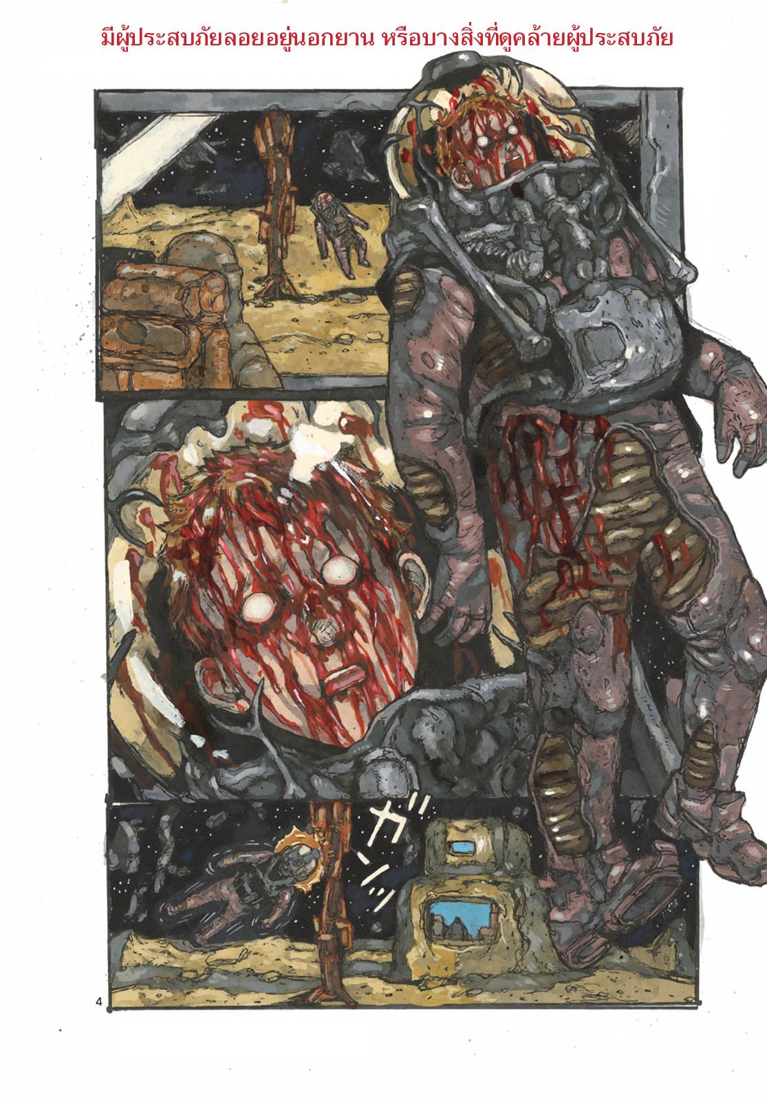 Dai Dark page 4