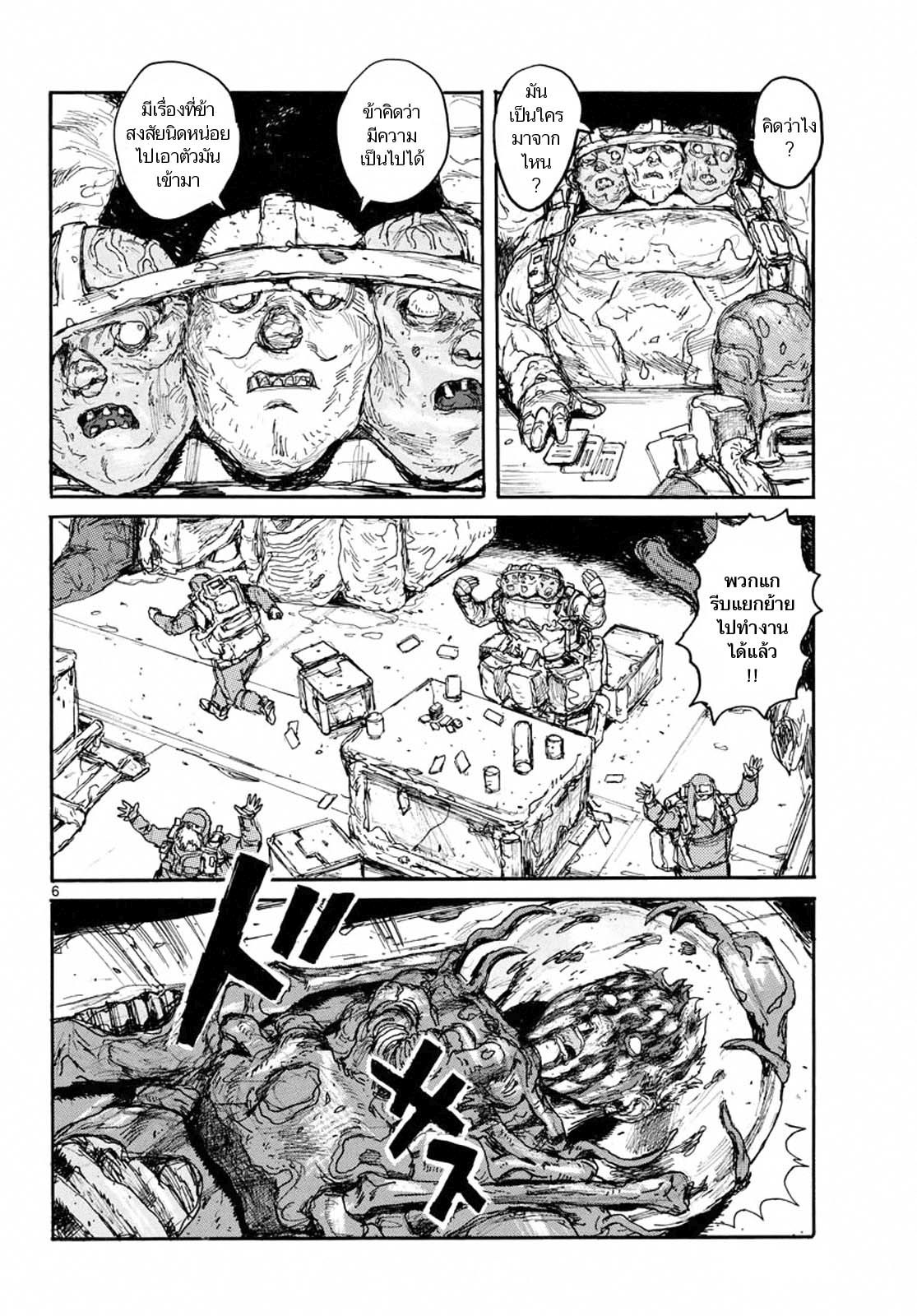 Dai Dark page 6