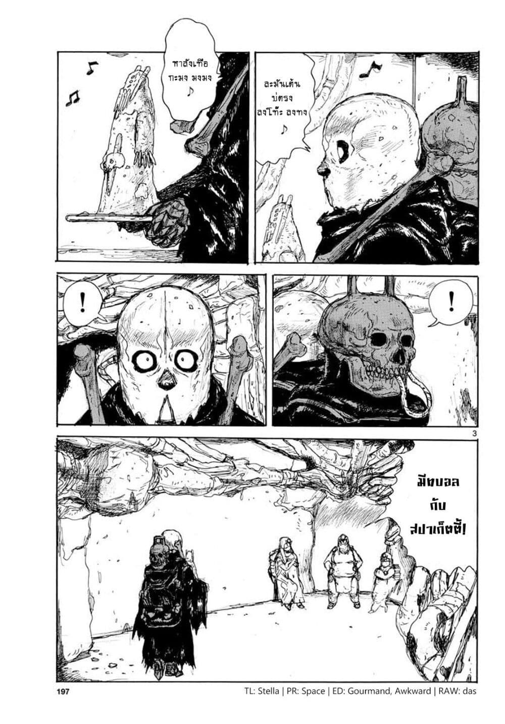Dai Dark page 3