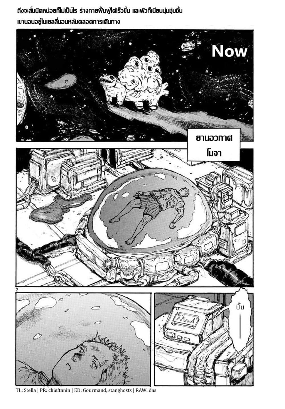 Dai Dark page 2