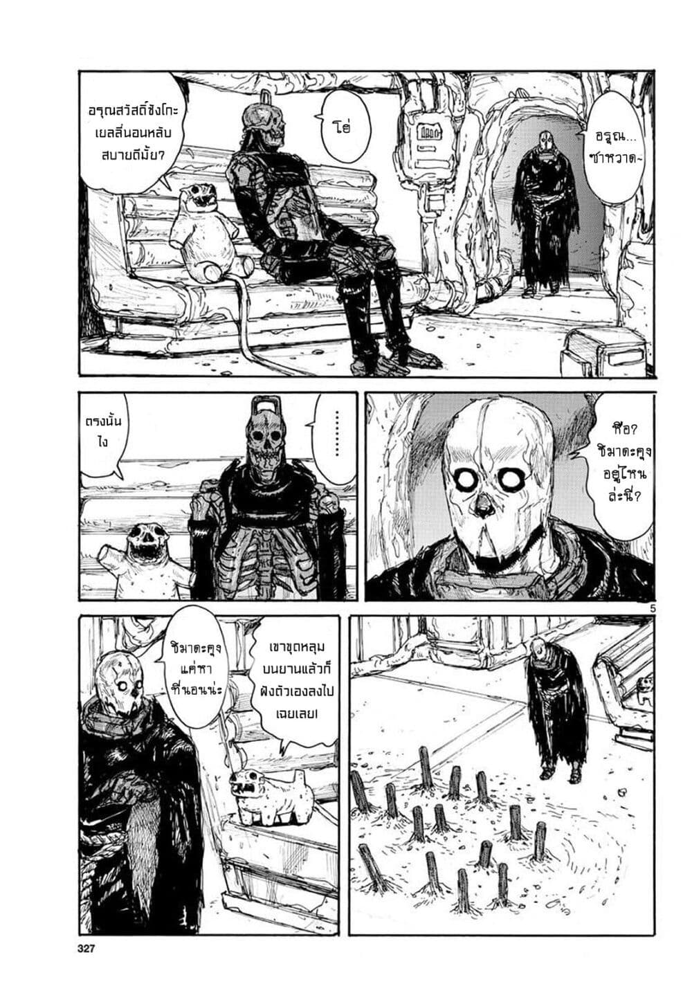 Dai Dark page 5