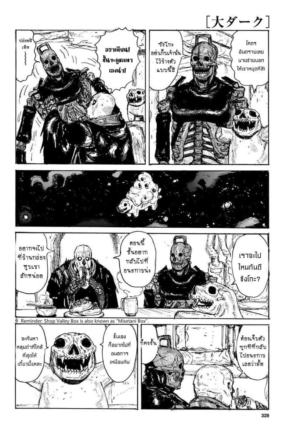 Dai Dark page 6