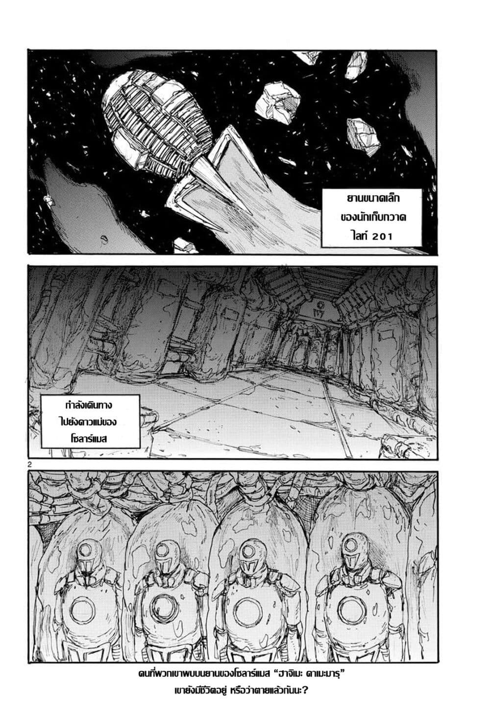 Dai Dark page 2