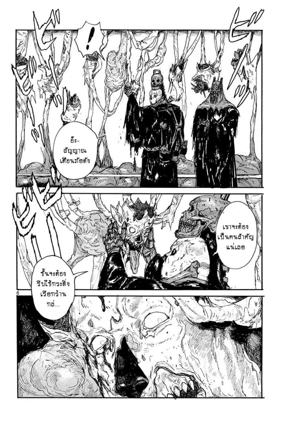 Dai Dark page 6