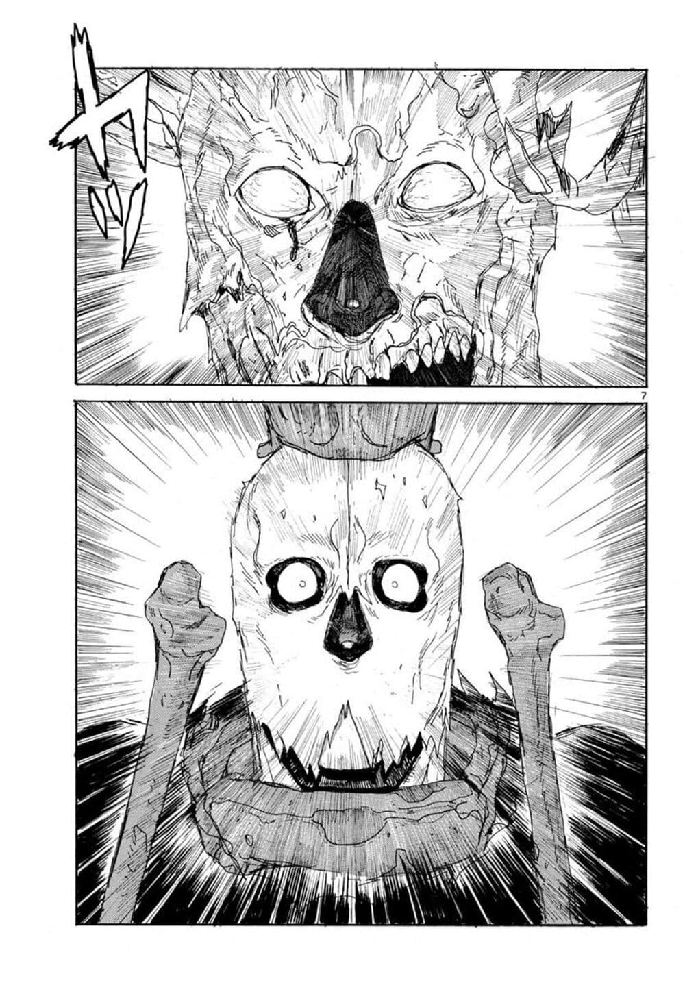 Dai Dark page 7