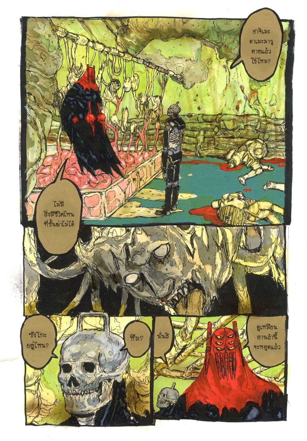 Dai Dark page 3