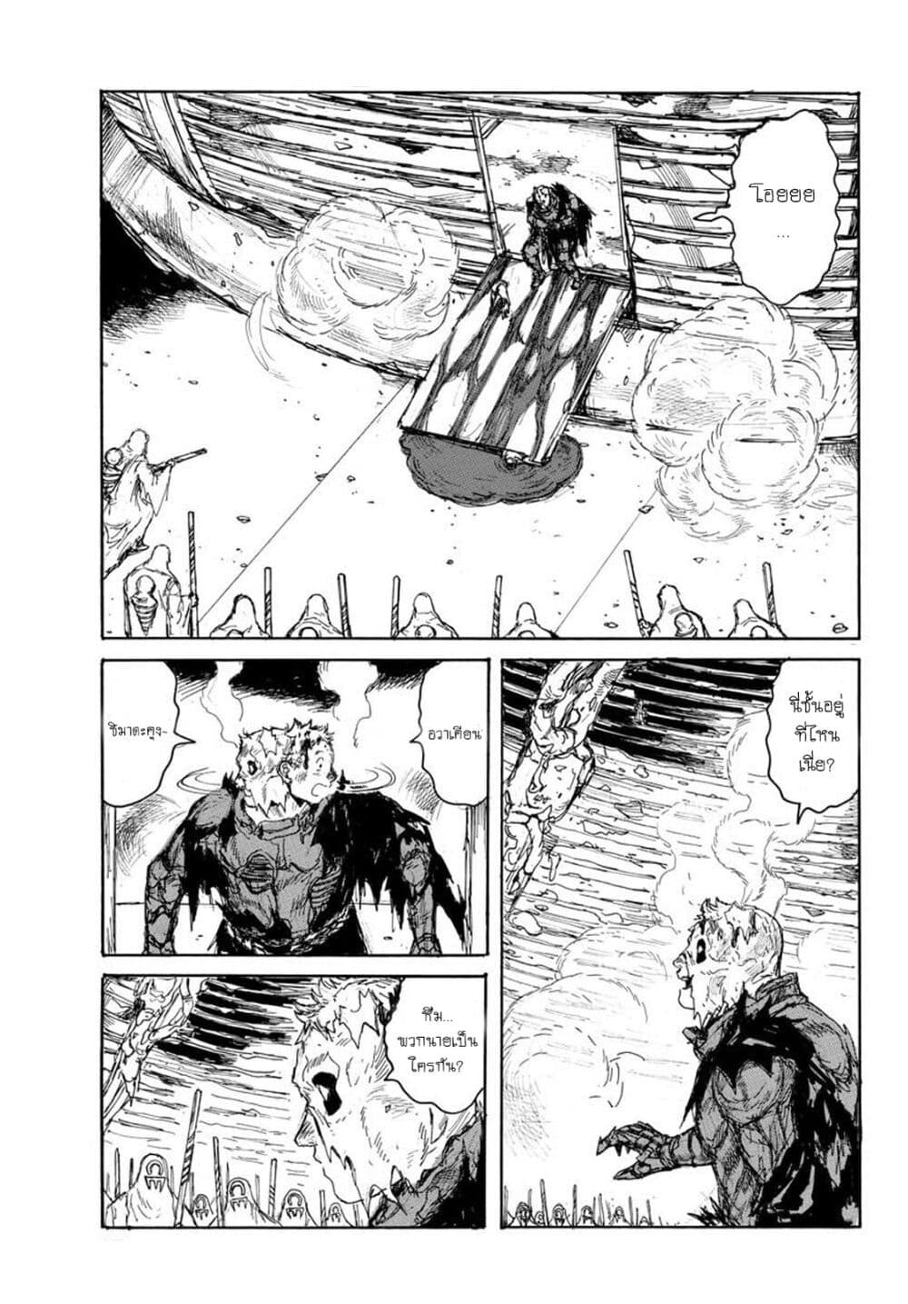 Dai Dark page 5