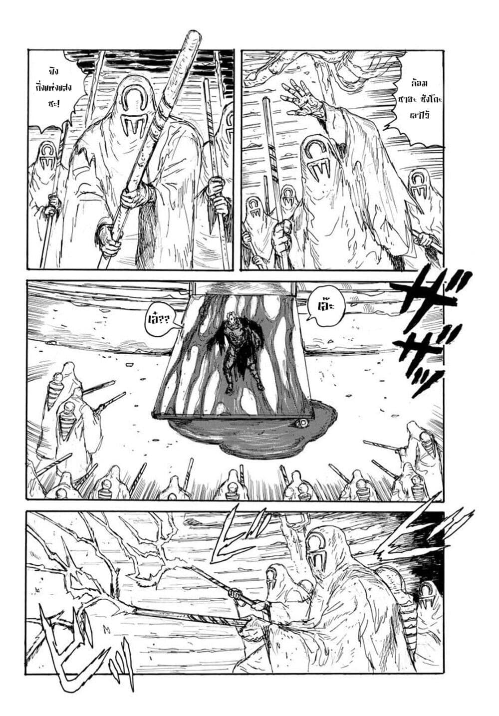 Dai Dark page 6
