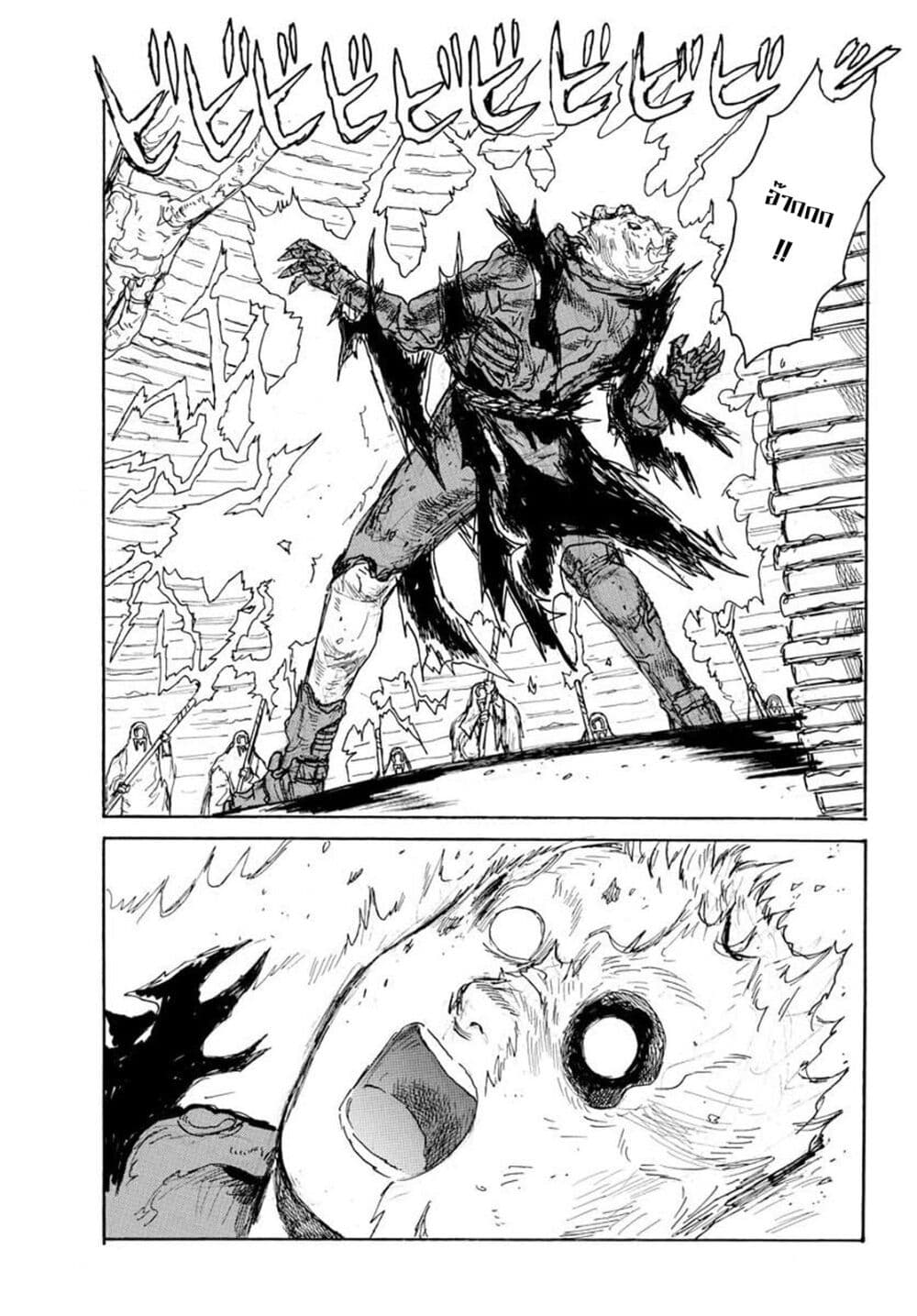 Dai Dark page 7