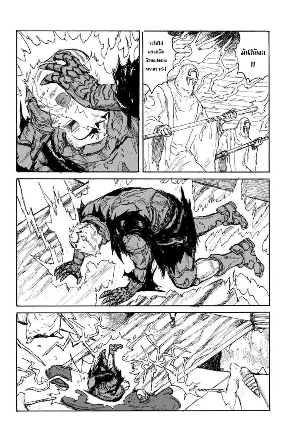 Dai Dark page 8