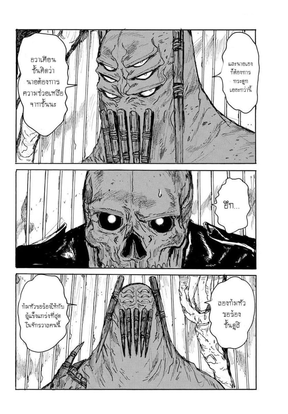 Dai Dark page 10