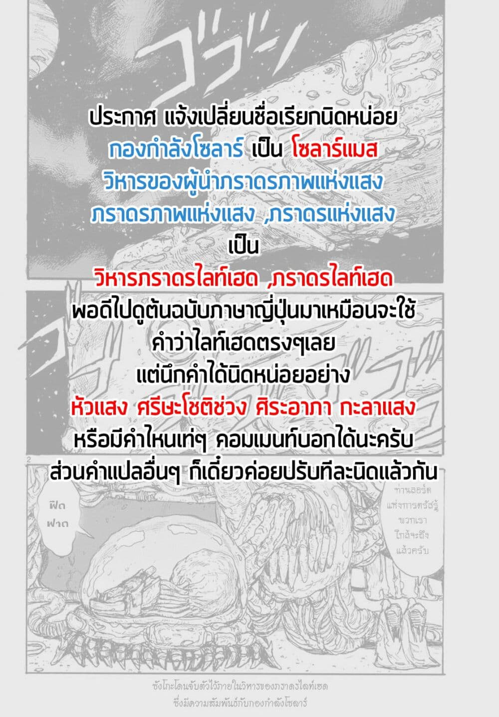 Dai Dark page 1