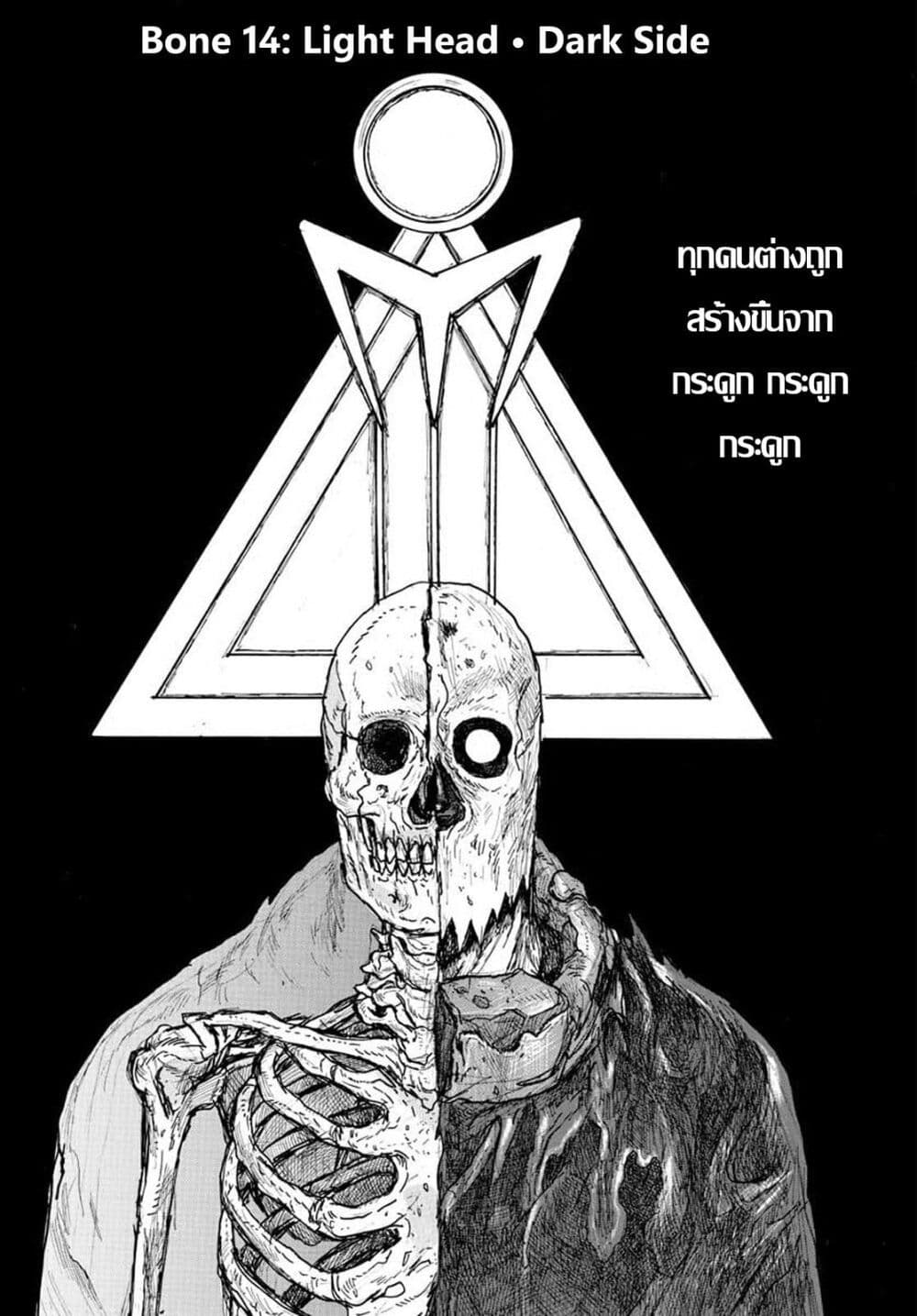 Dai Dark page 2
