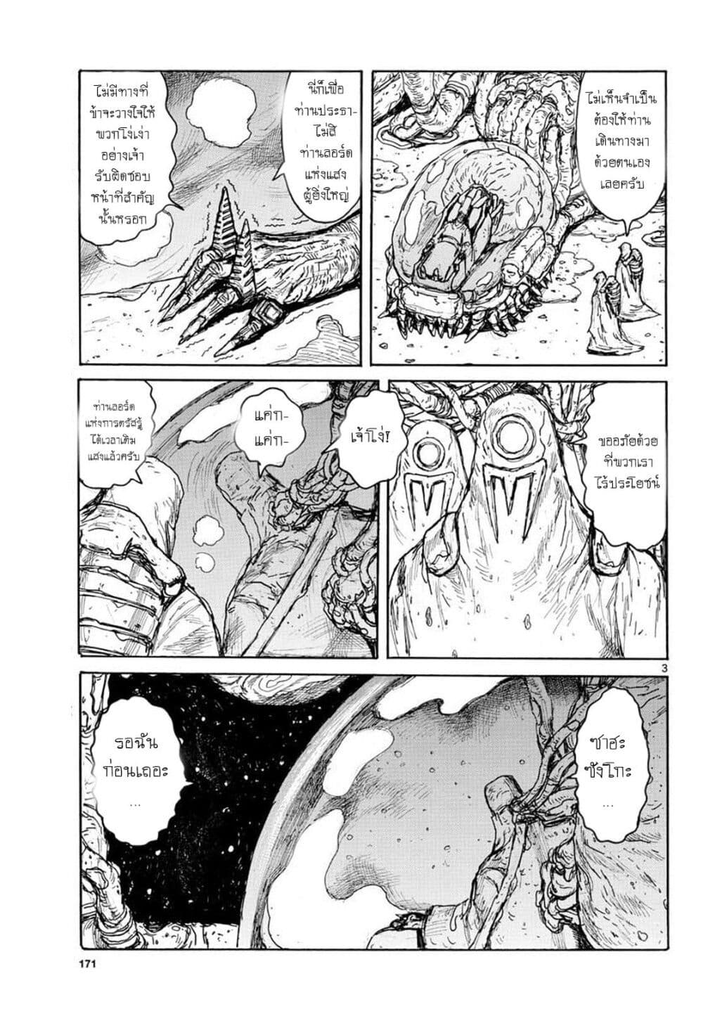 Dai Dark page 4
