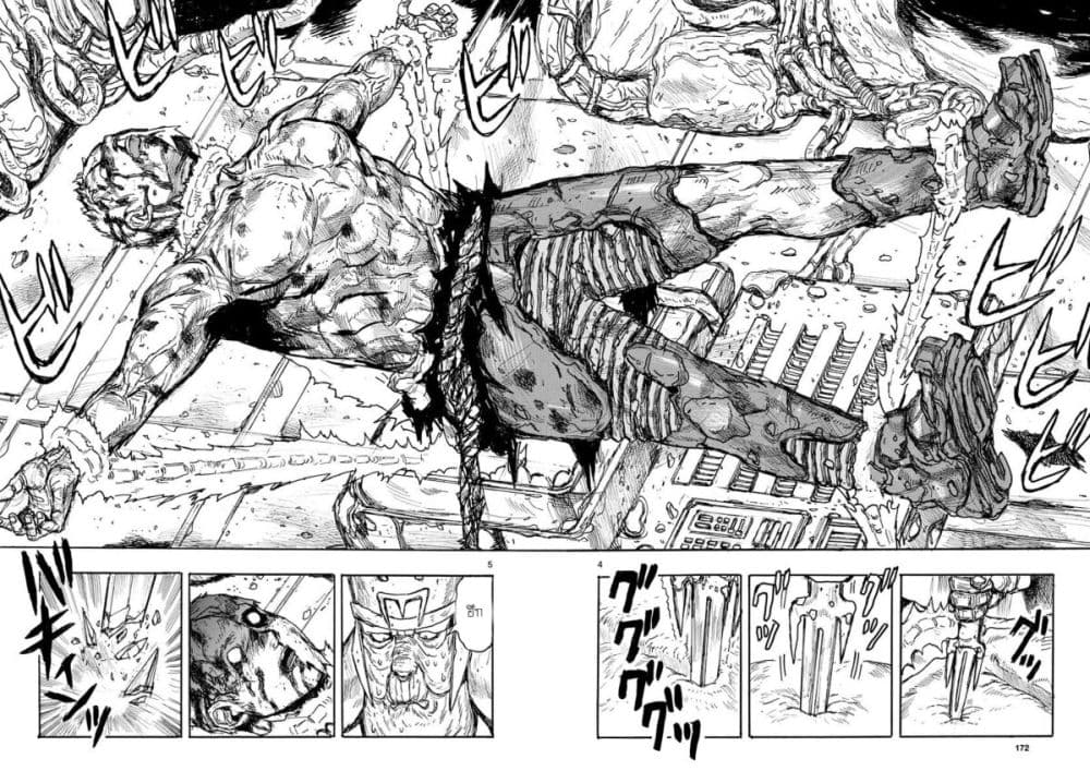 Dai Dark page 5