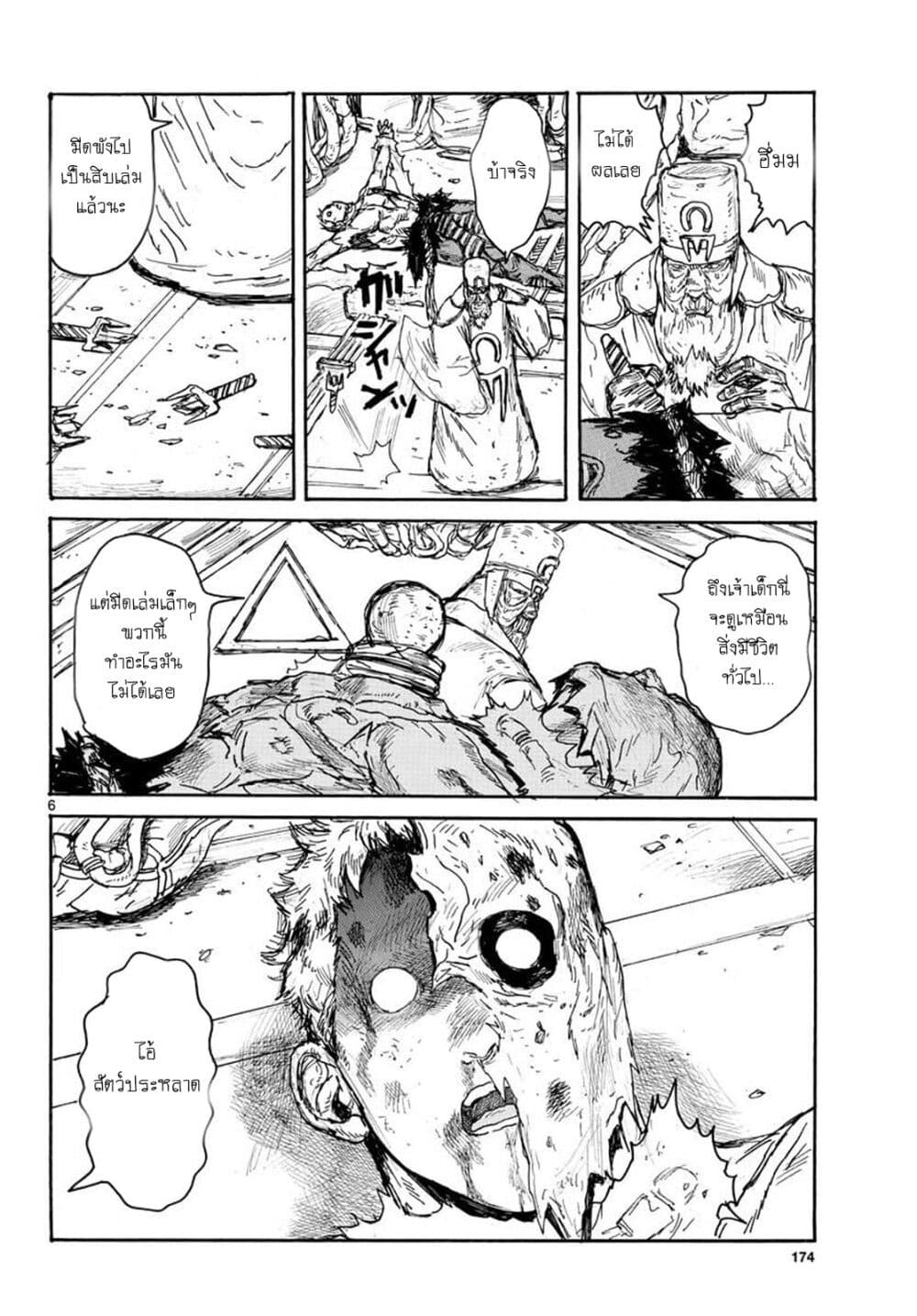 Dai Dark page 6
