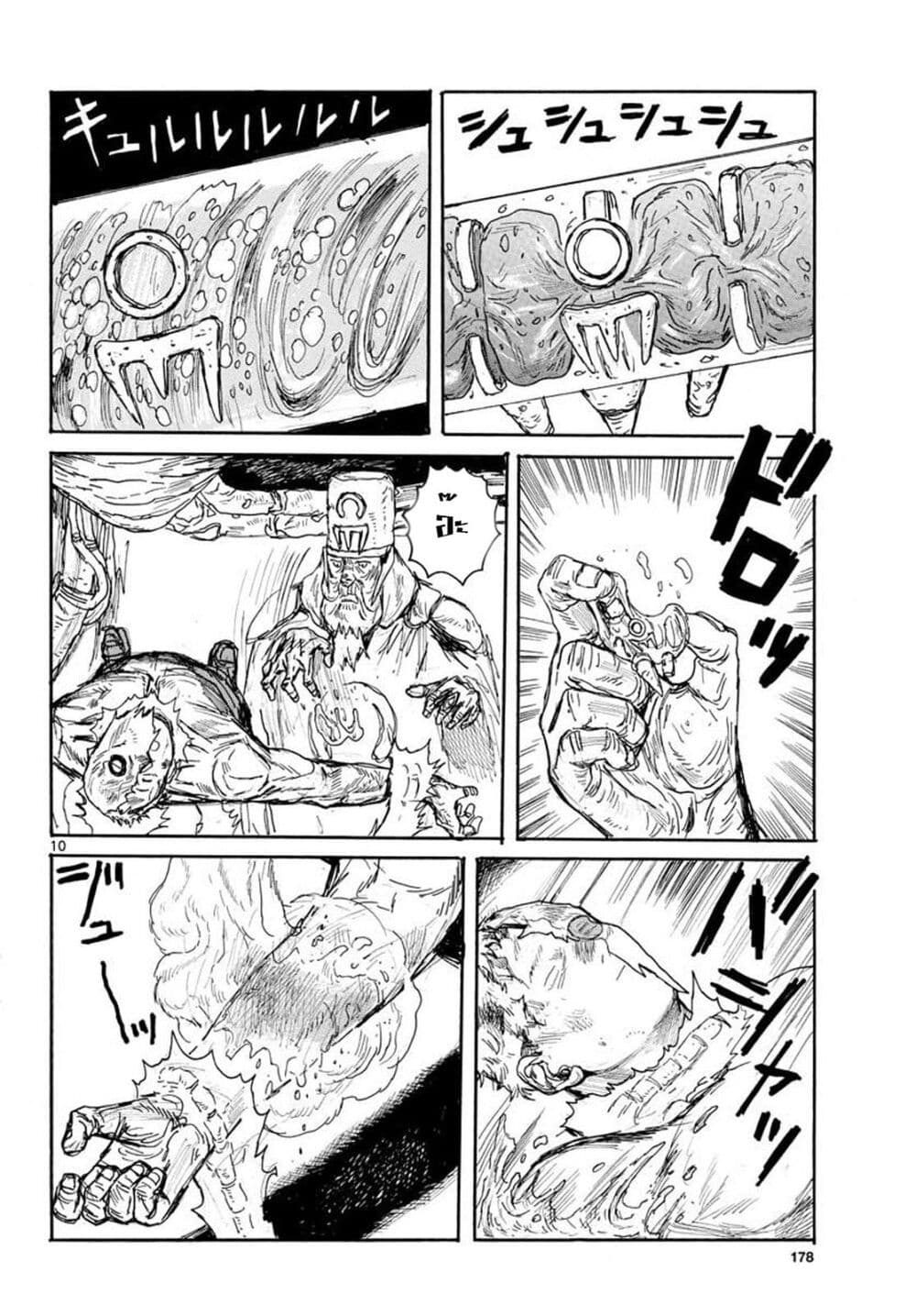 Dai Dark page 10