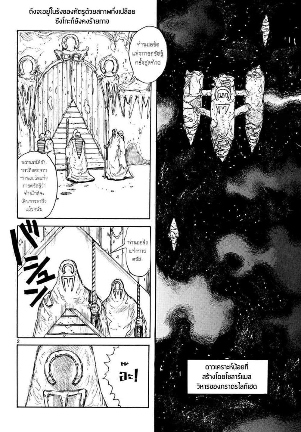 Dai Dark page 2