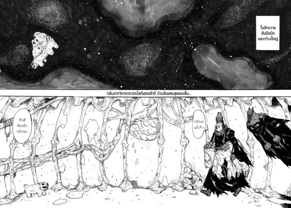 Dai Dark page 2