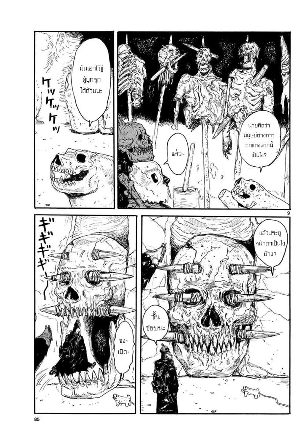 Dai Dark page 8