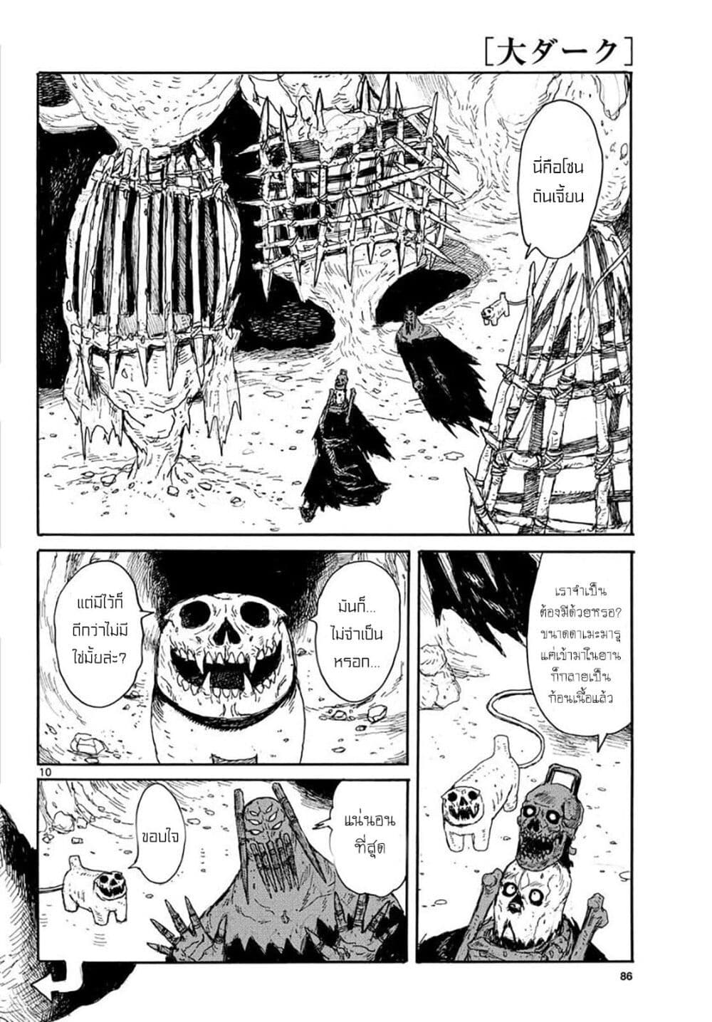 Dai Dark page 9