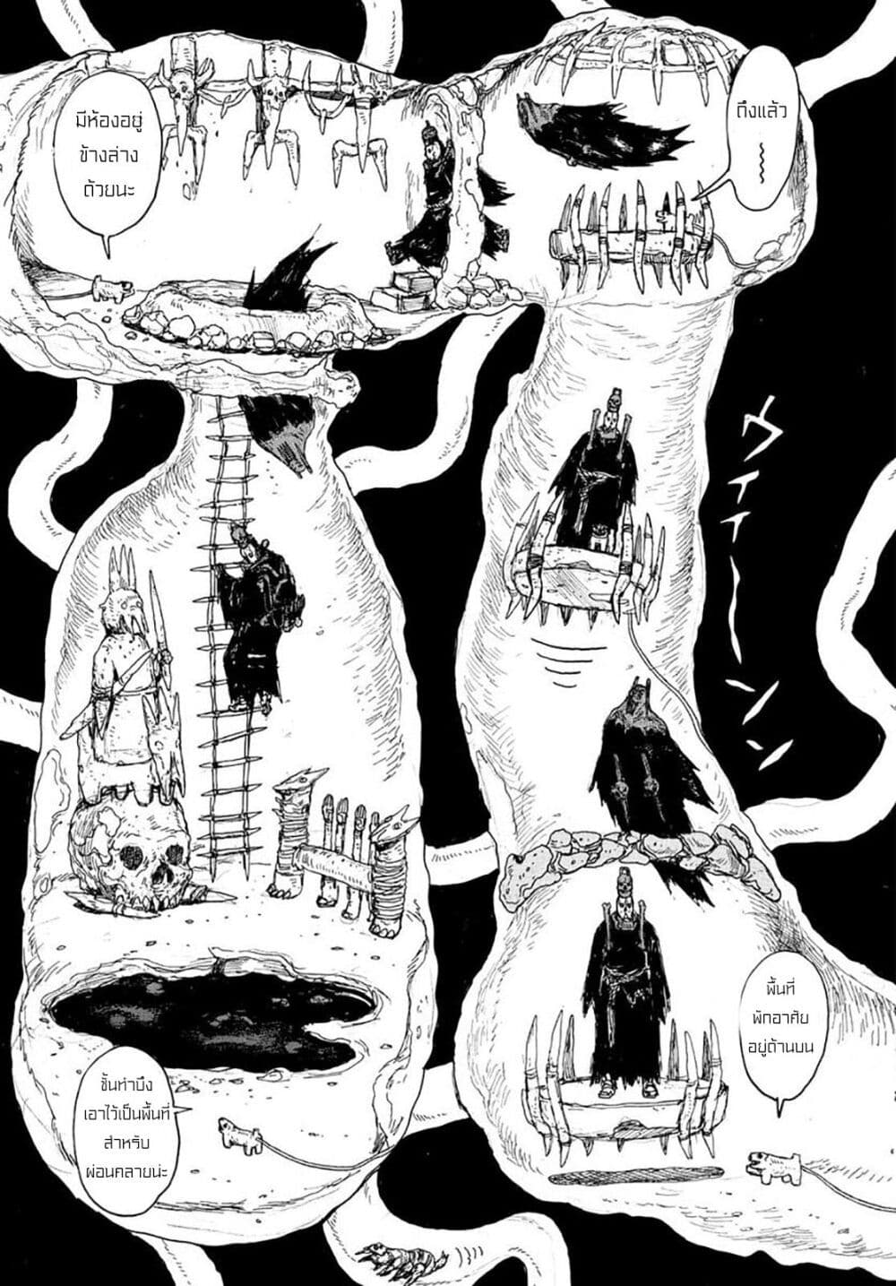 Dai Dark page 10
